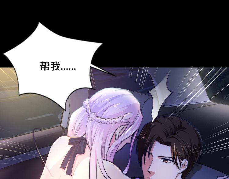 第1话 玩儿火的女人41