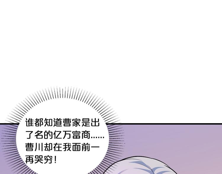 第3话 滚开死渣男！55