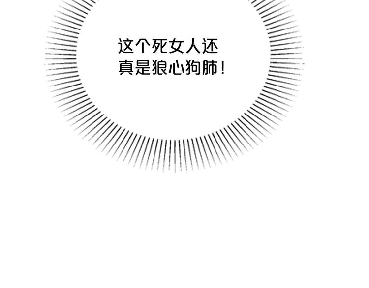 第20话 只有我能欺负她!116