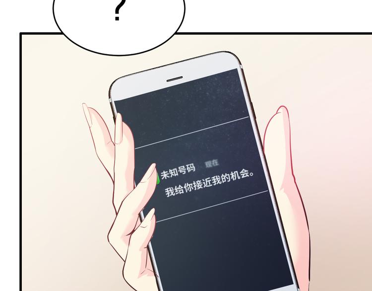 第10话 公开未婚妻44