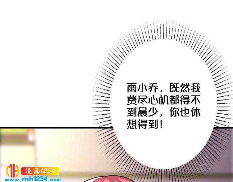 第62话 无法完成的诡计！23