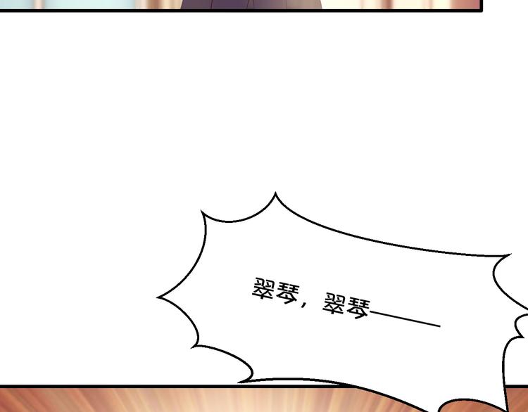 第6话 女人你是故意的！16