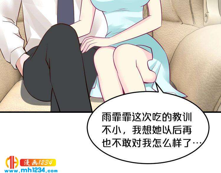 第43话 我这个人有仇必报106