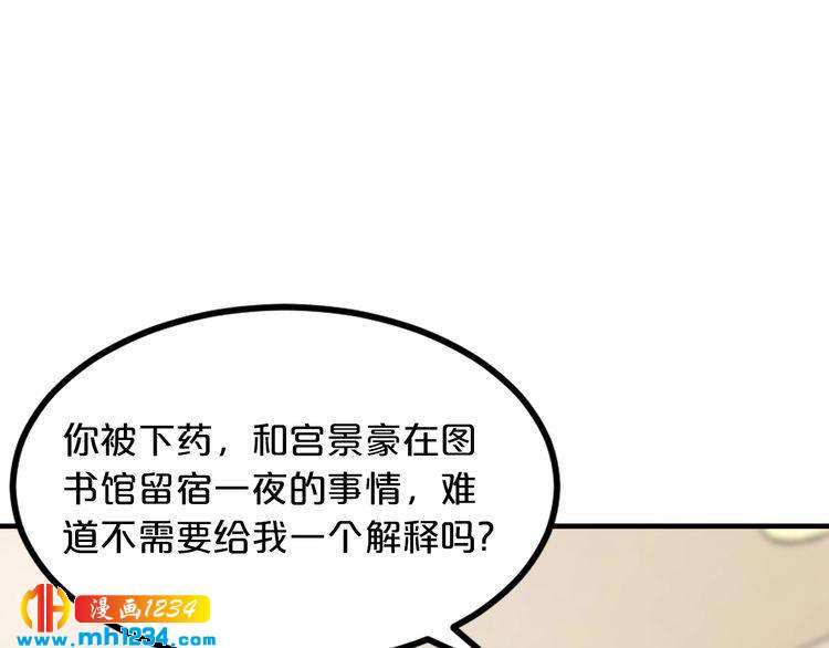 第57话 我需要一个解释83