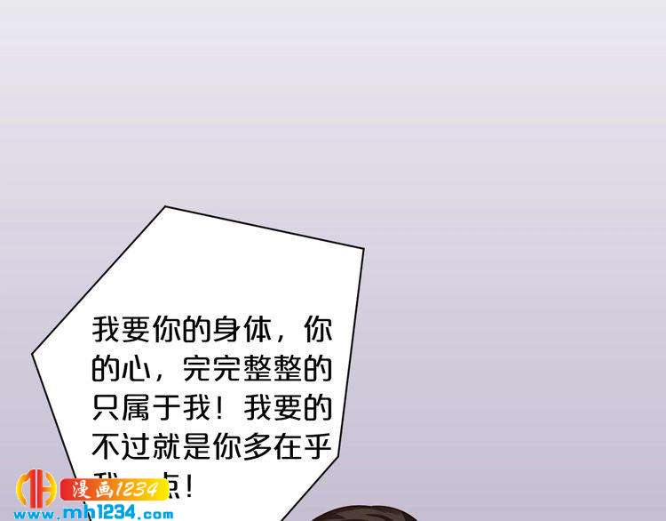 第61话 你有相信过我吗？30