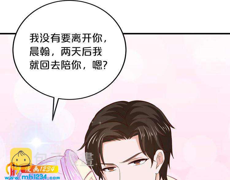 第45话 为什么不能和他在一起11