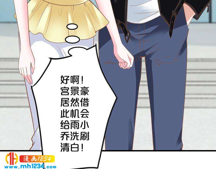 第62话 无法完成的诡计！77