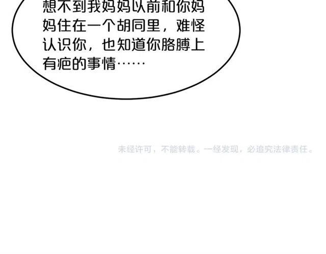 第69话 真相浮出124