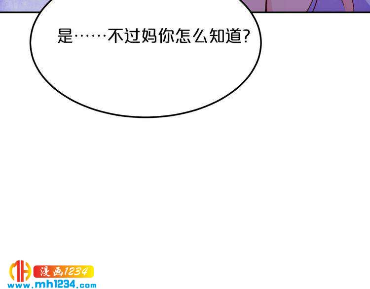 第47话 立刻离开他！115