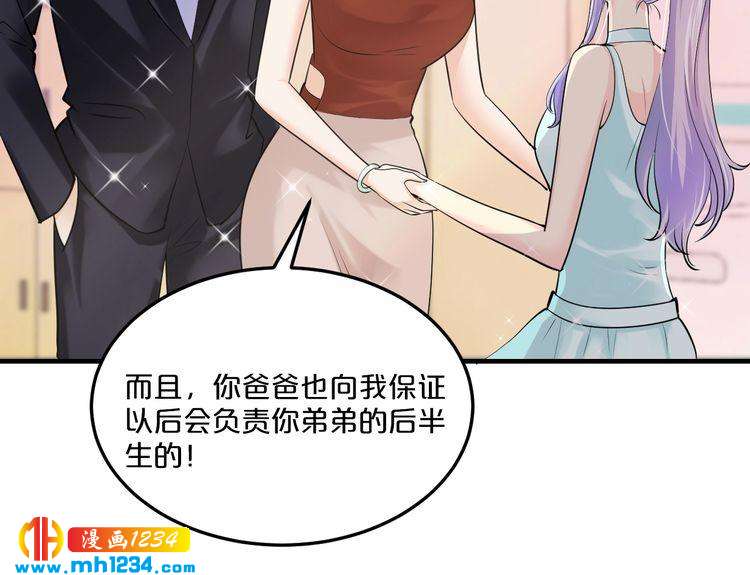 第45话 为什么不能和他在一起57