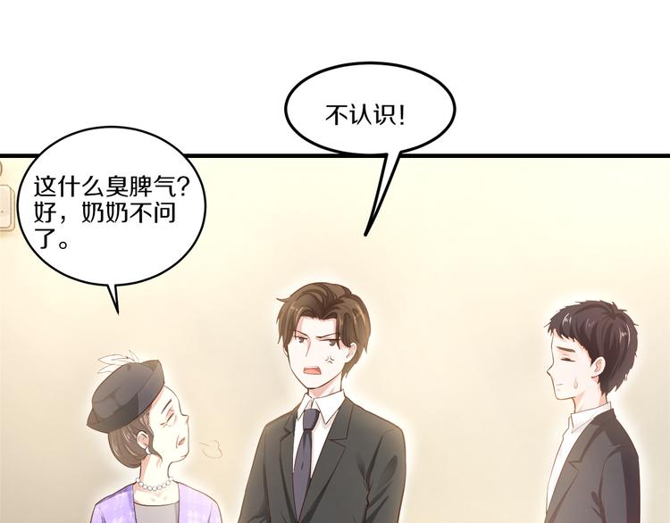 第7话 那晚是他吗？23