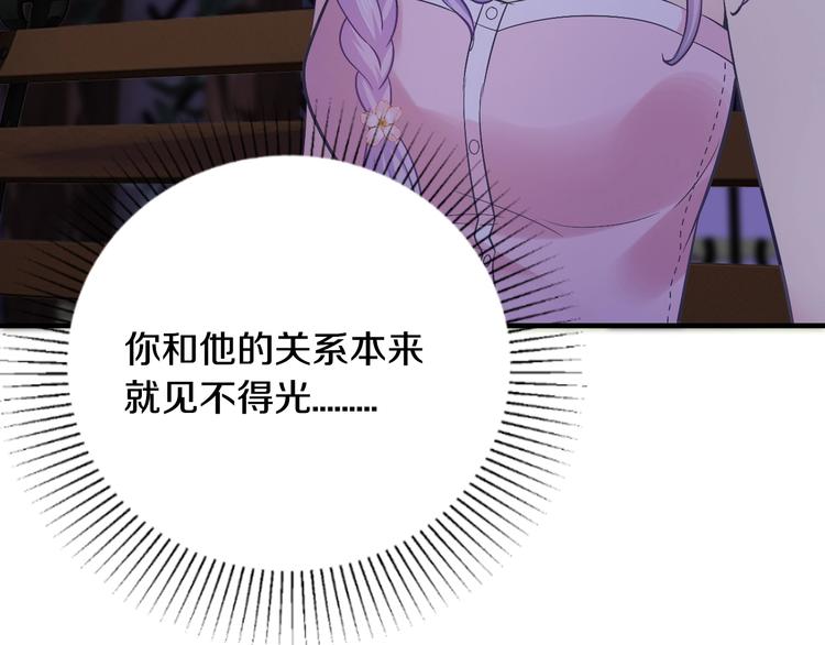 第31话 为他而心痛33