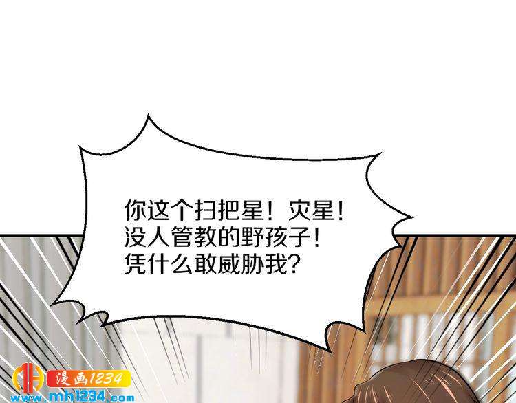 第50话 岳母，谈谈吧108