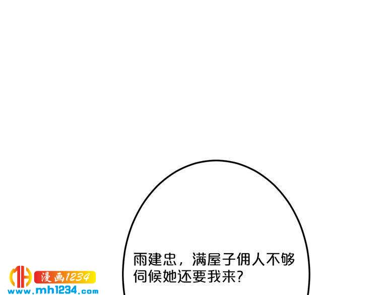 第45话 为什么不能和他在一起97