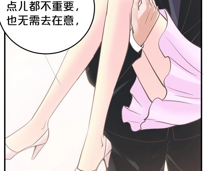 第38话 保护你是我的责任111