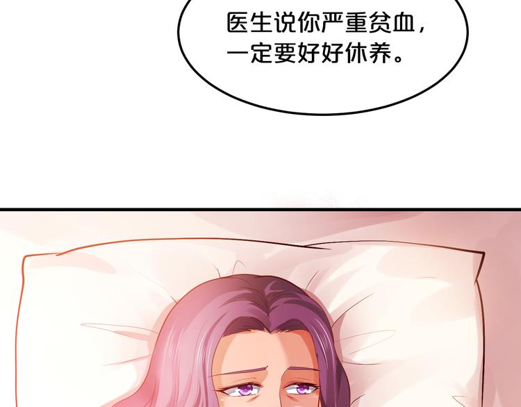 第6话 女人你是故意的！29