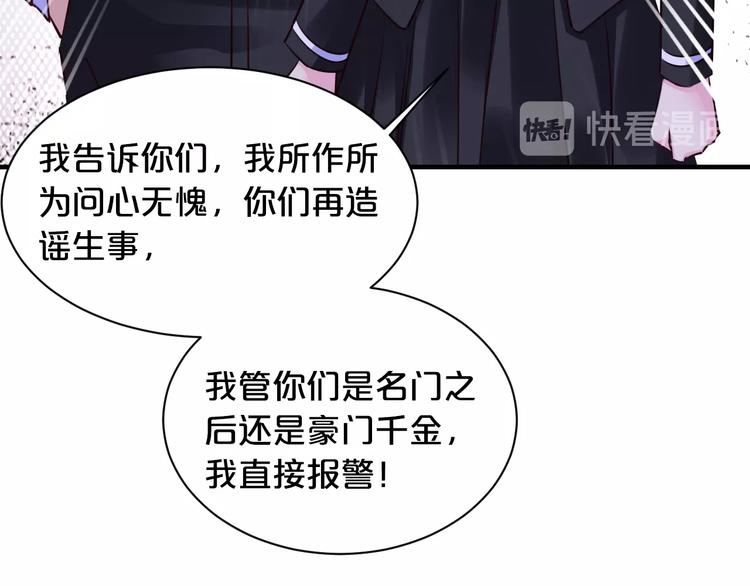 第20话 只有我能欺负她!112