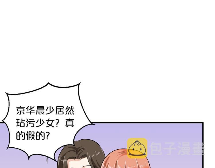 第10话 公开未婚妻94