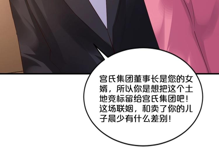第21话 提亲42