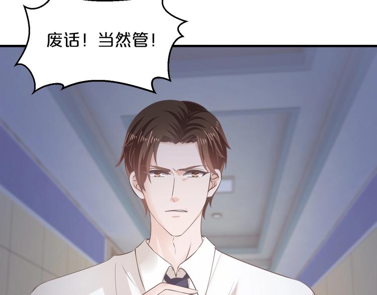 第30话 她对我的感觉62