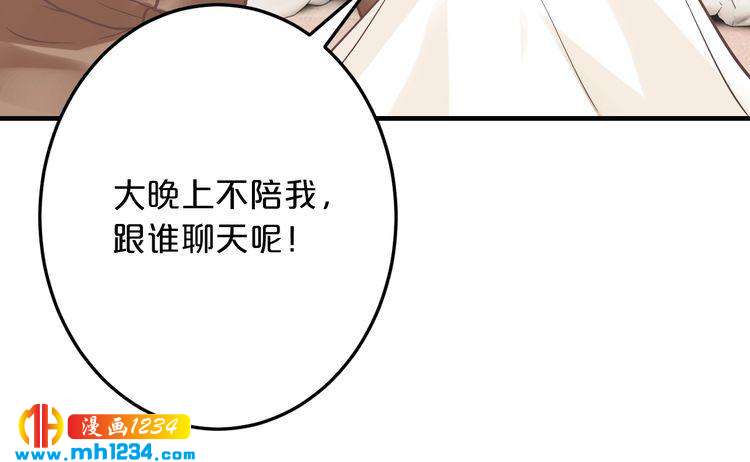 第44话 特殊的道歉方式39
