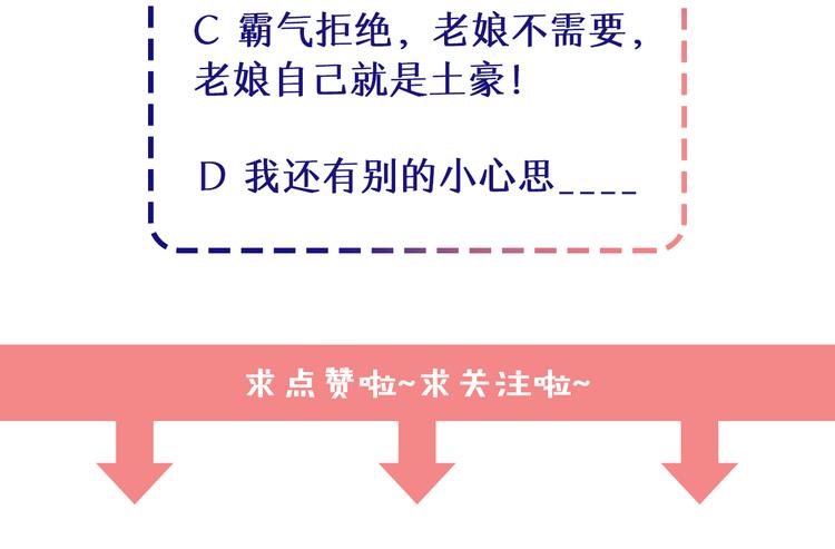第4话 不允许你忘记我！101