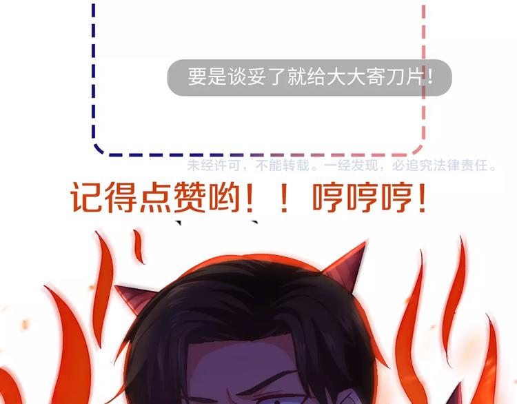 第27话 只是交易吗？169