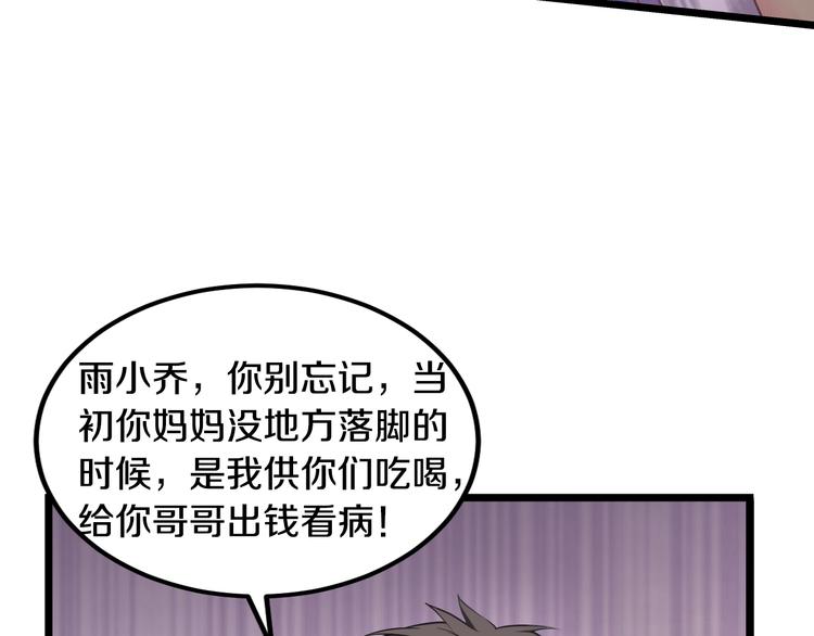 第23话 求你，养我37