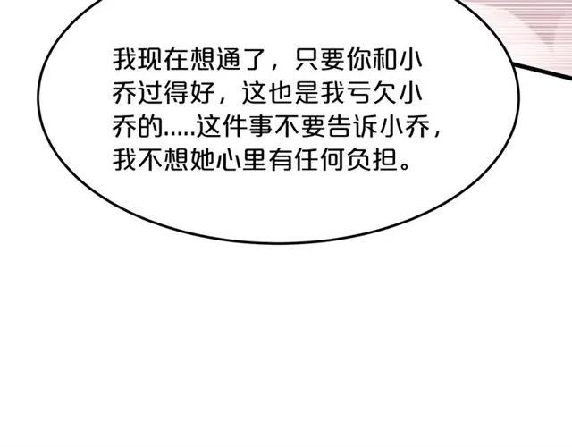 第70话  圆满大婚36