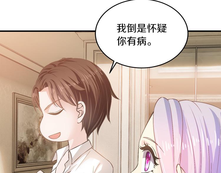 第15话 和我结婚61