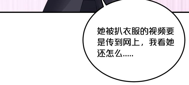 第20话 只有我能欺负她!119