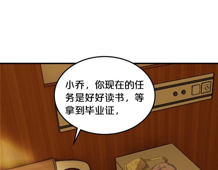 第6话 女人你是故意的！36