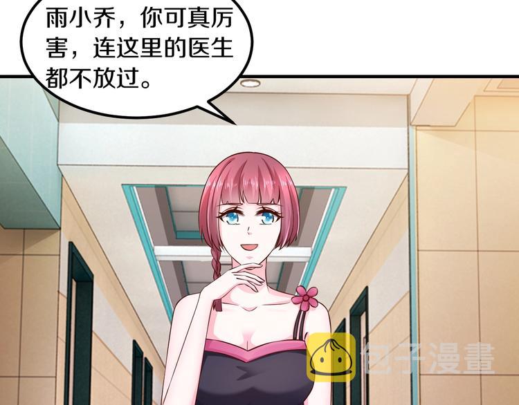 第29话 撕逼大战82