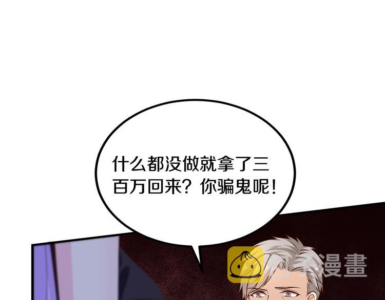 第23话 求你，养我25
