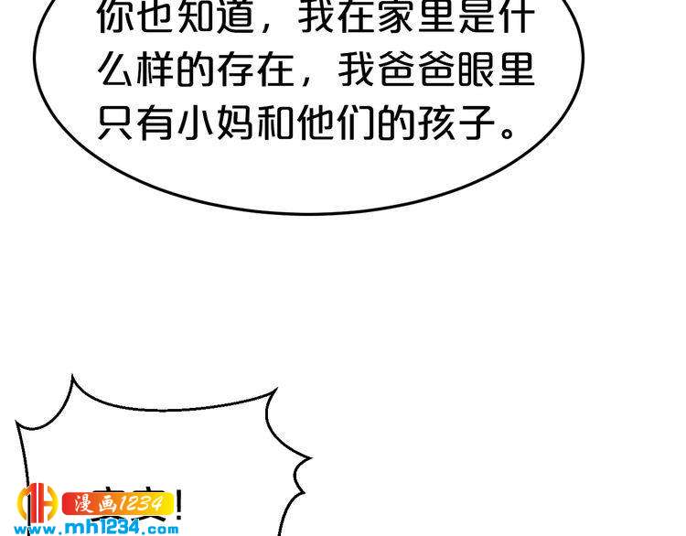 第67话 同意婚事82