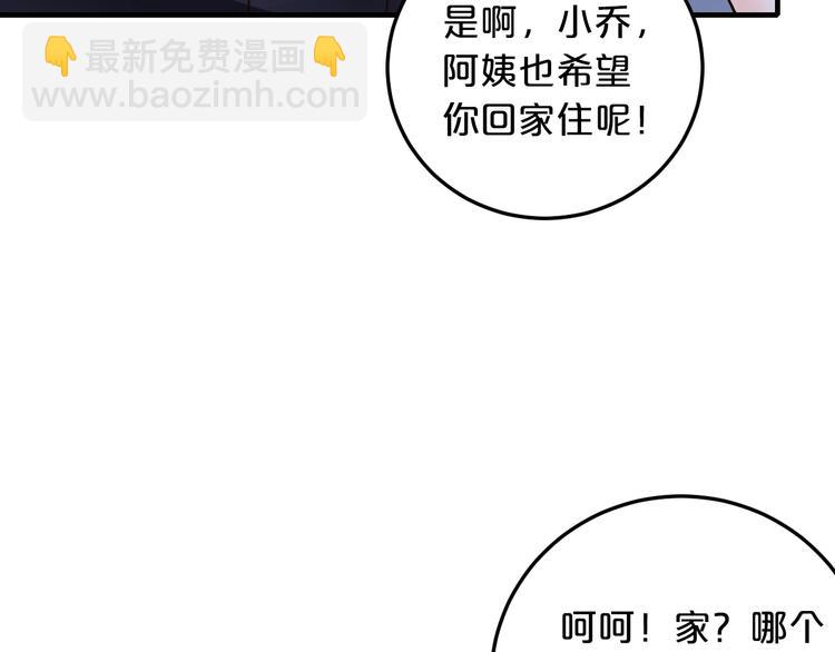 第36话 回我们的家41