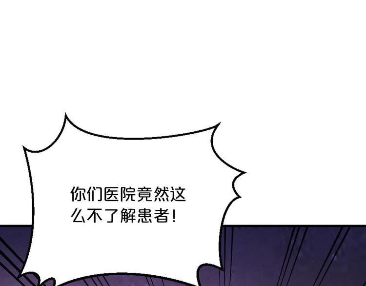 第7话 那晚是他吗？96