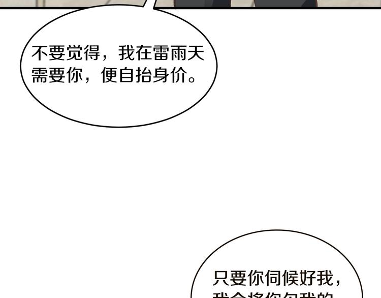 第16话 我需要你58