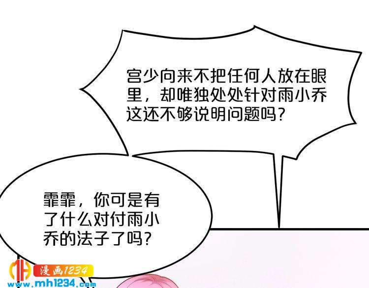 第50话 岳母，谈谈吧69
