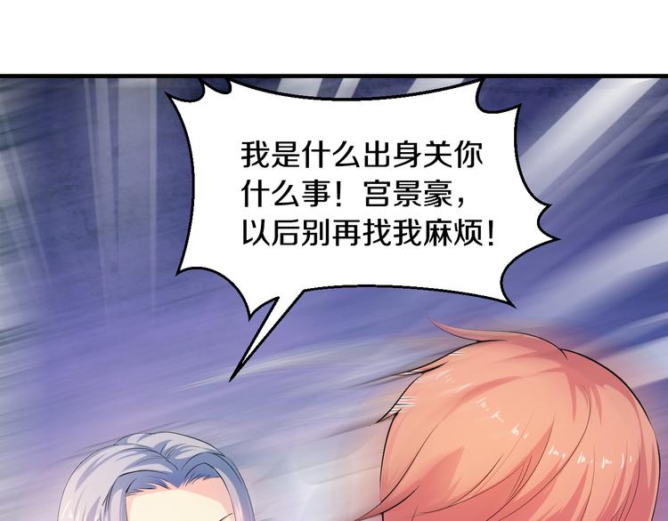 第4话 不允许你忘记我！96