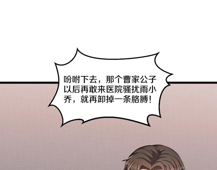 第26话 掌控你89
