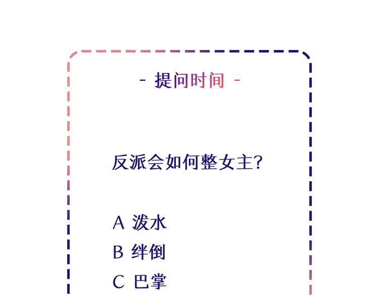 第19话 她只是替代品149