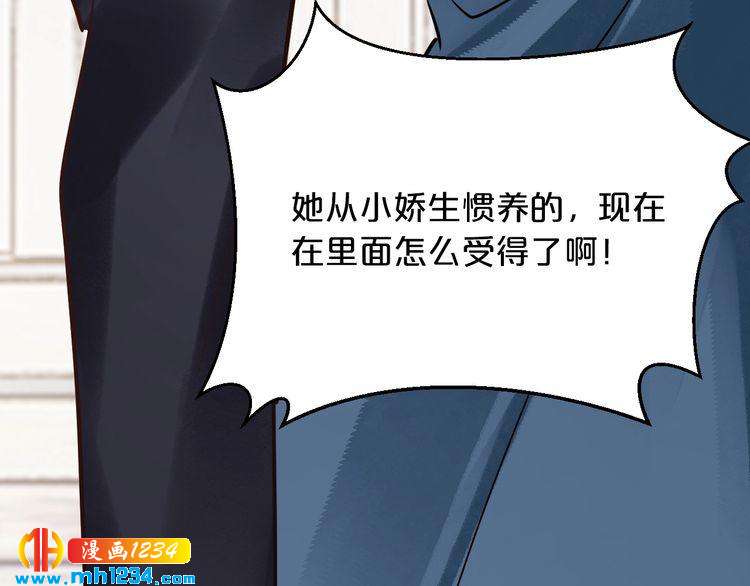 第66话 送彩礼56