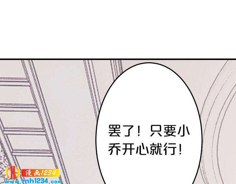 第67话 同意婚事62
