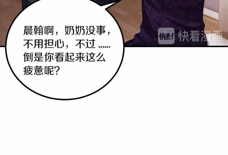 第26话 掌控你122