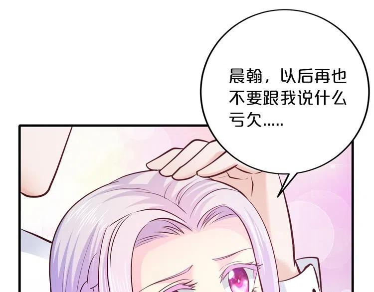 第70话  圆满大婚58