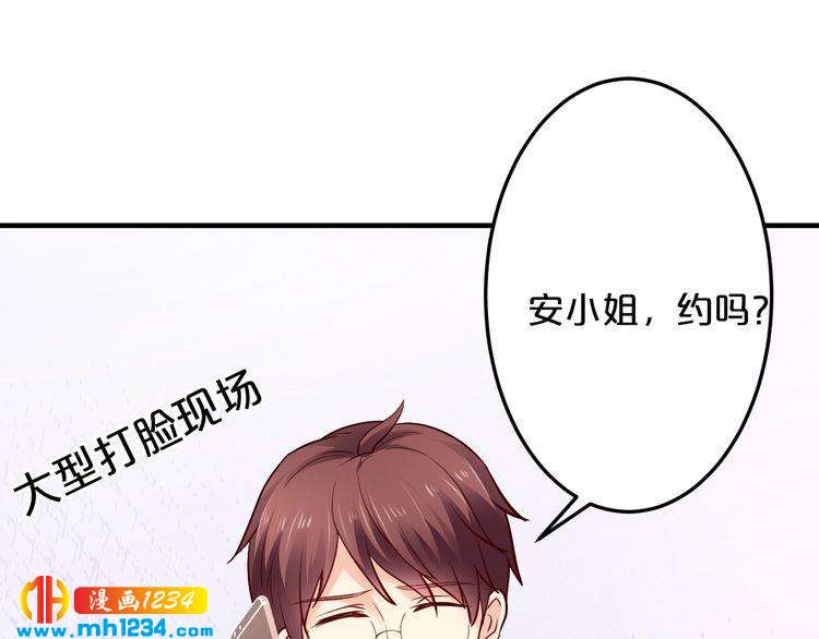 第47话 立刻离开他！70