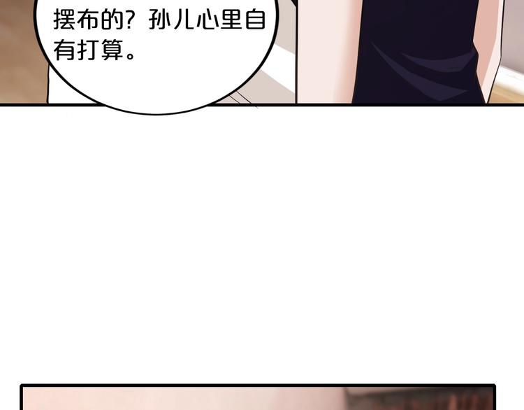 第30话 她对我的感觉117