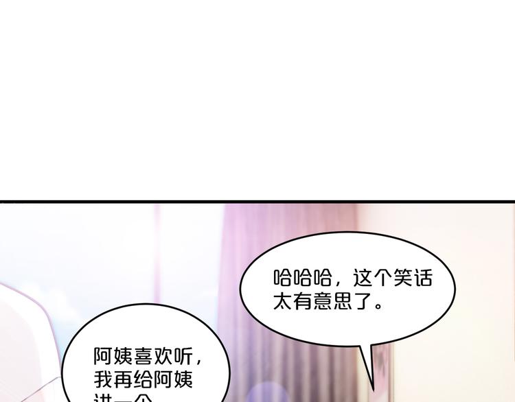 第11话 欺我女人者，废！5