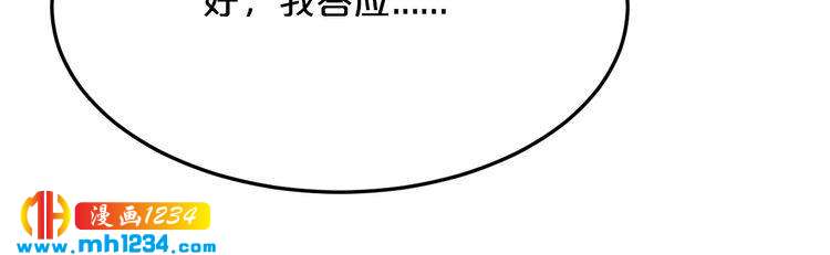 第67话 同意婚事21